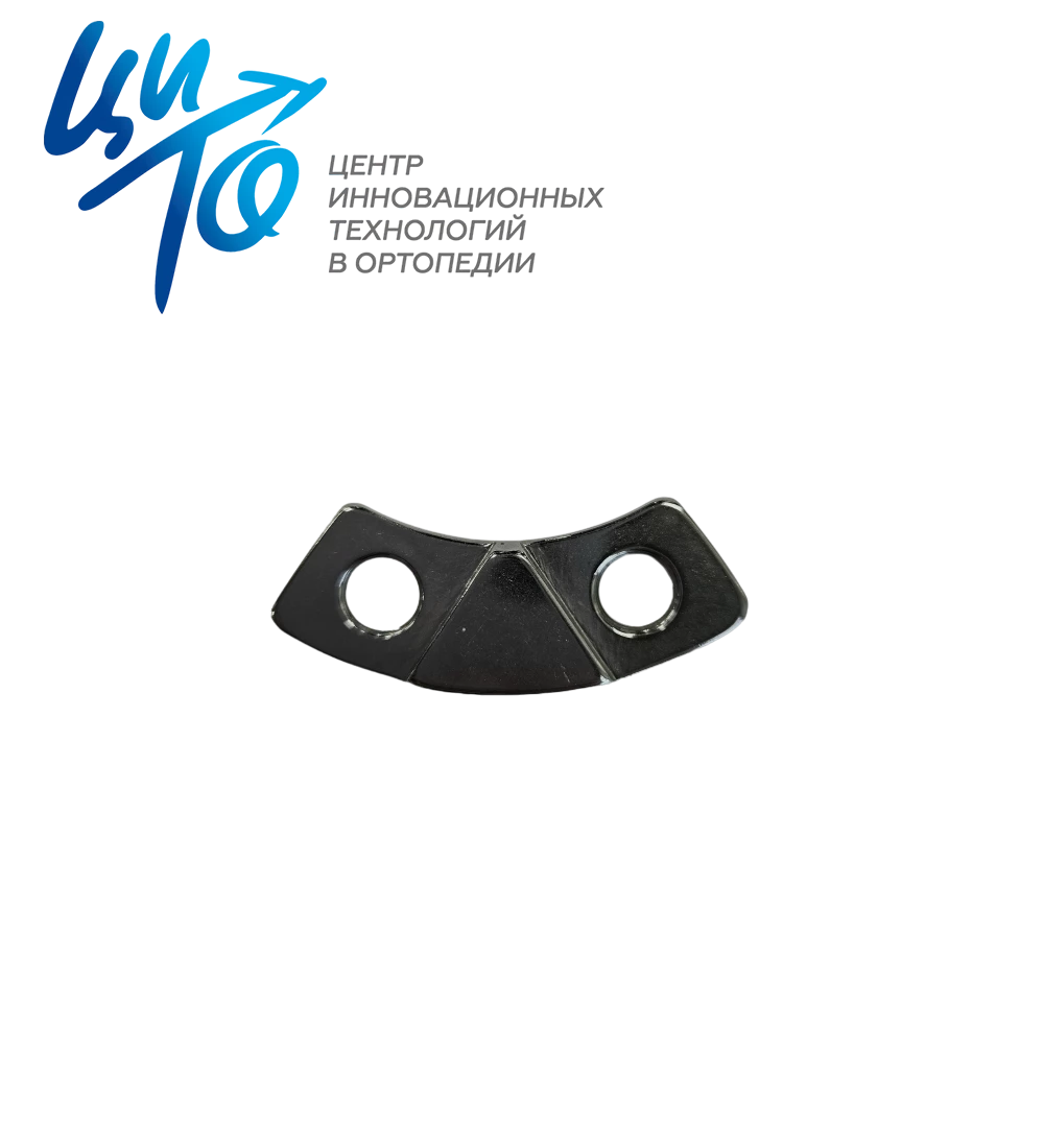 Приставка радиусная для аппарата Илизарова, д. 7.0 мм, 2-3 отверстия, нержавеющая сталь
