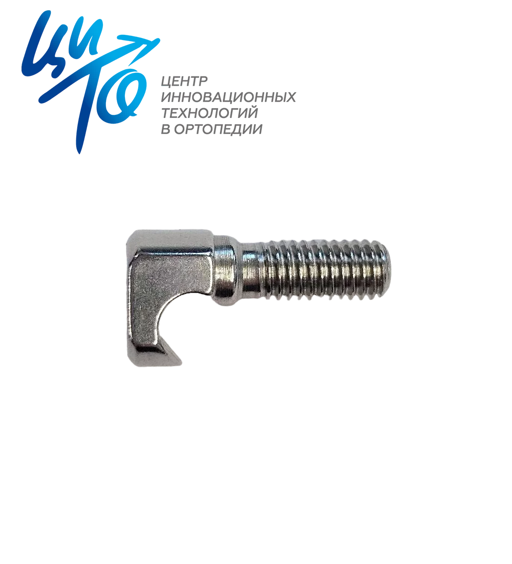 Зажим угловой для аппарата Илизарова, д. 3/4/5/6.0 мм, длина 25 мм, нержавеющая сталь