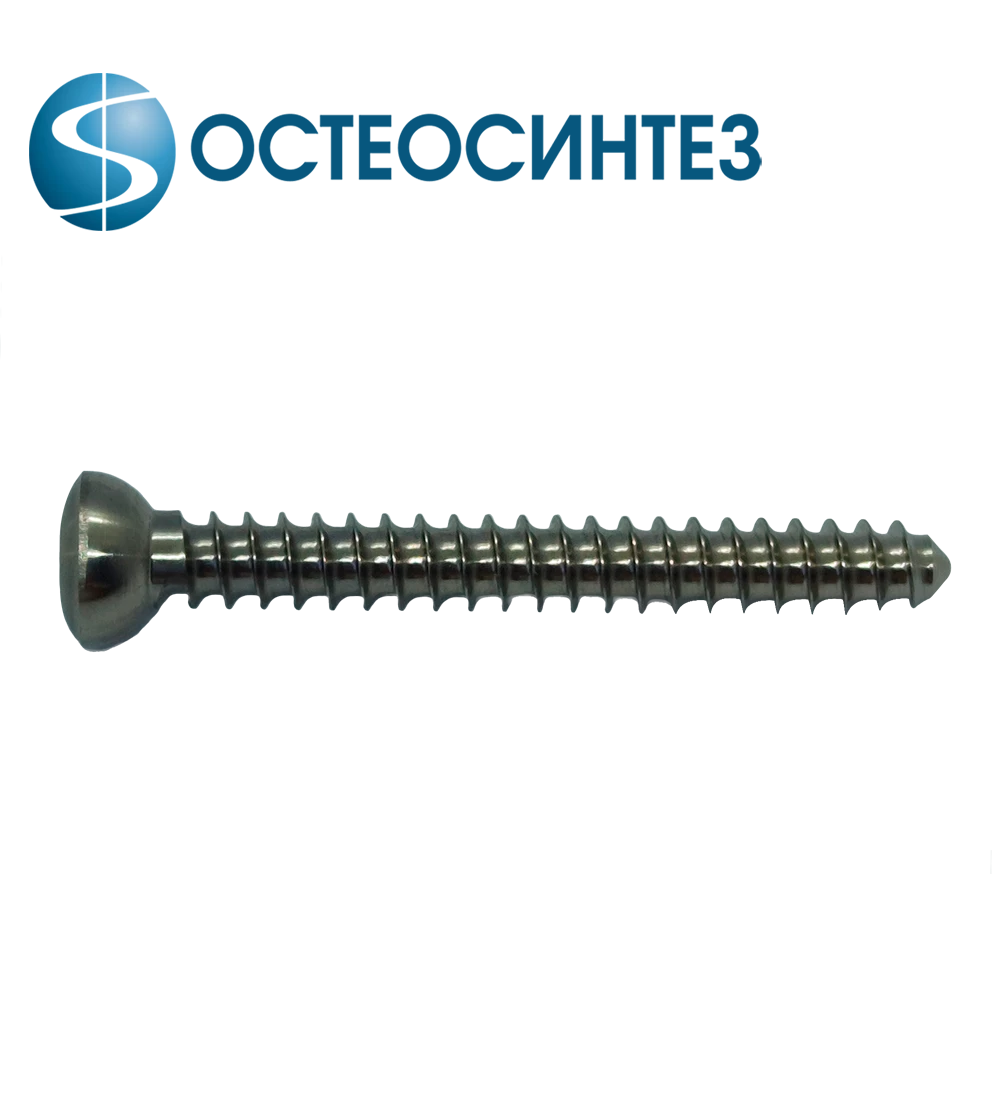Винт кортикальный, д. 4.5 мм, длина 26-56 мм, сплав титана