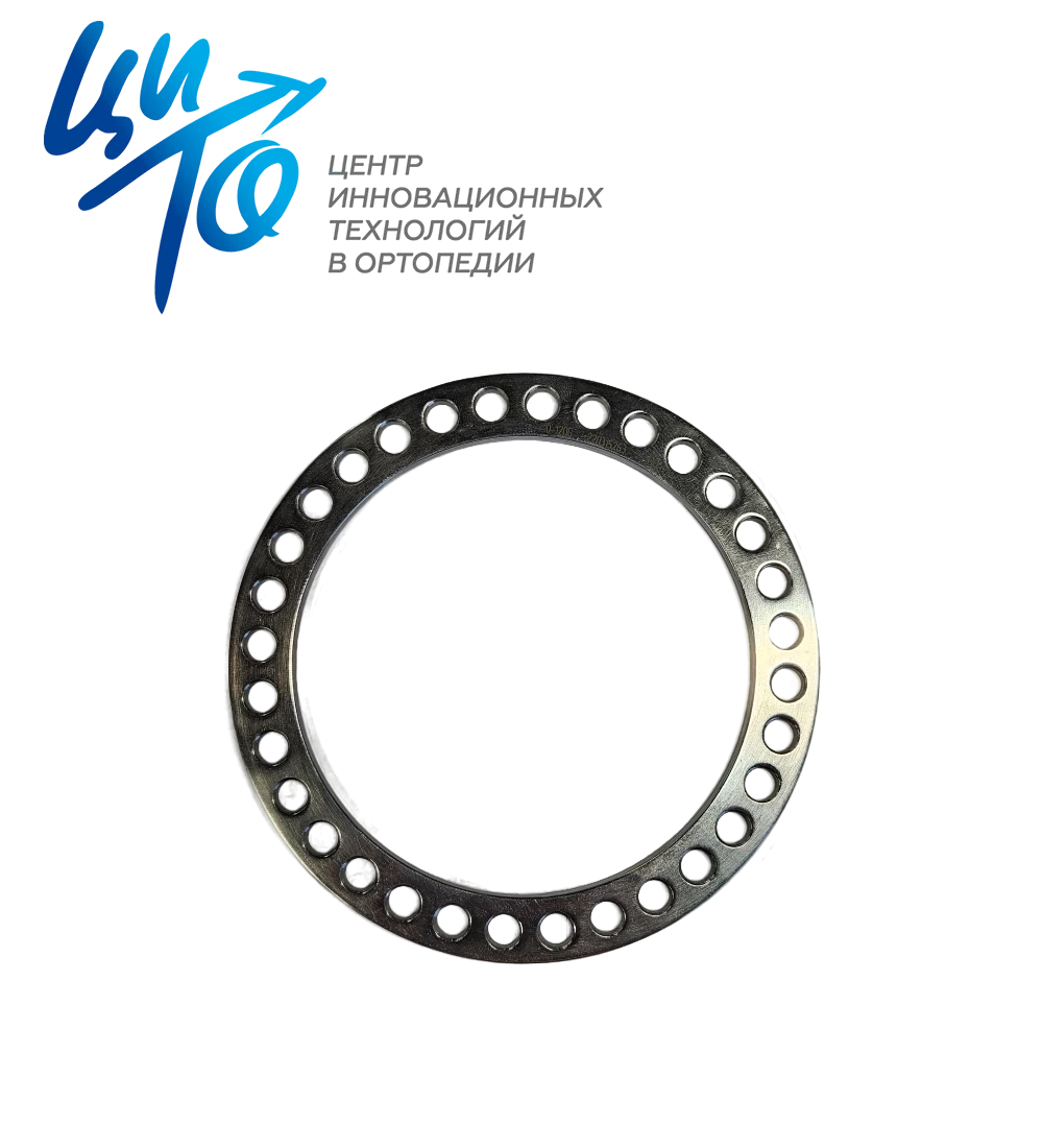 Кольцо неразъемное для аппарата Илизарова, д. 100-240 мм, нержавеющая сталь