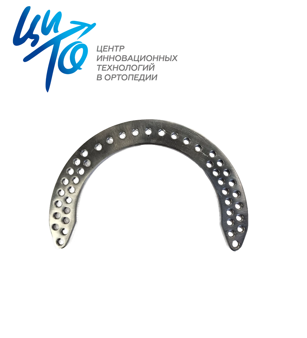 Дуга с отверстиями для аппарата Илизарова, рад. 80-160 мм, 43-73 отв., нержавеющая сталь