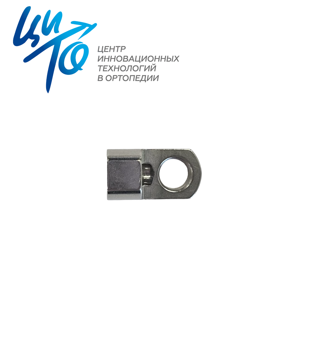 Кронштейн с резьбовым отверстием М6 для аппарата Илизарова, д. 7.0 мм, 1 отверстие, нержавеющая сталь