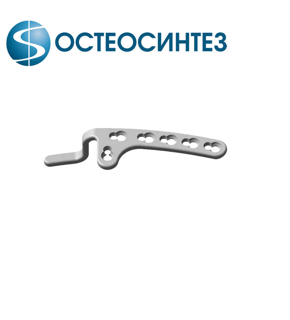 Пластина LCP (с угловой стабильностью), для ключицы, с крючком, д. 3.5 мм, 4-6 отверстий, длина 85-105 мм, высота крючка 18 мм, сплав титана