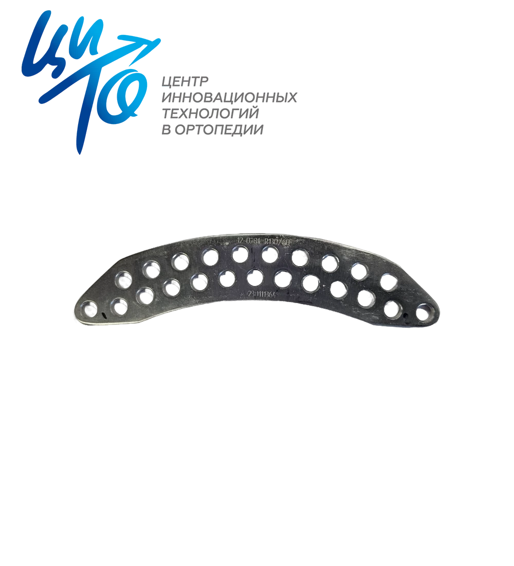 Дуга с отверстиями 60° для аппарата Илизарова, рад. 130-165 мм, 23-29 отв., нержавеющая сталь